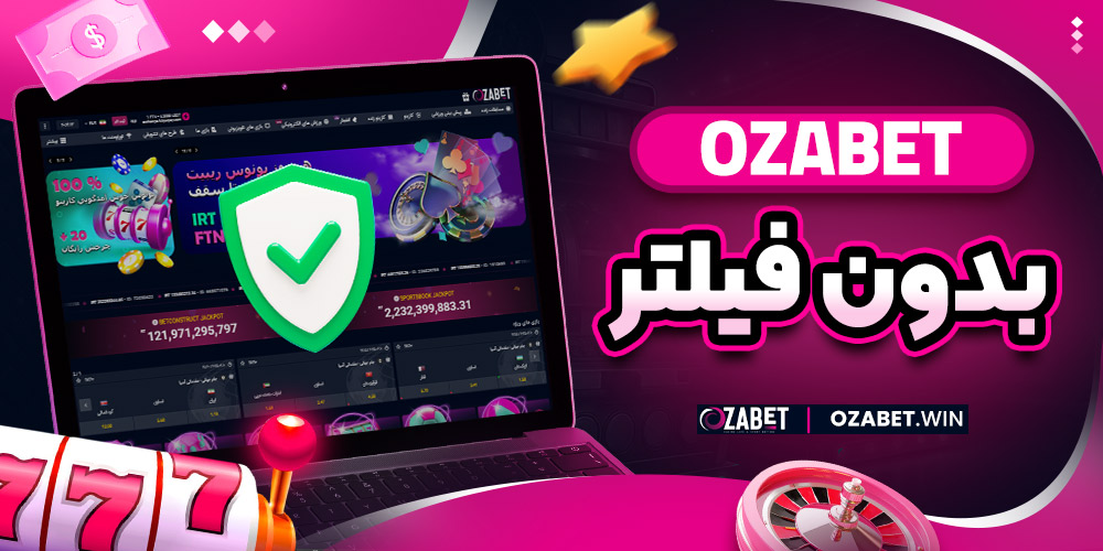 بدون فیلترozabet