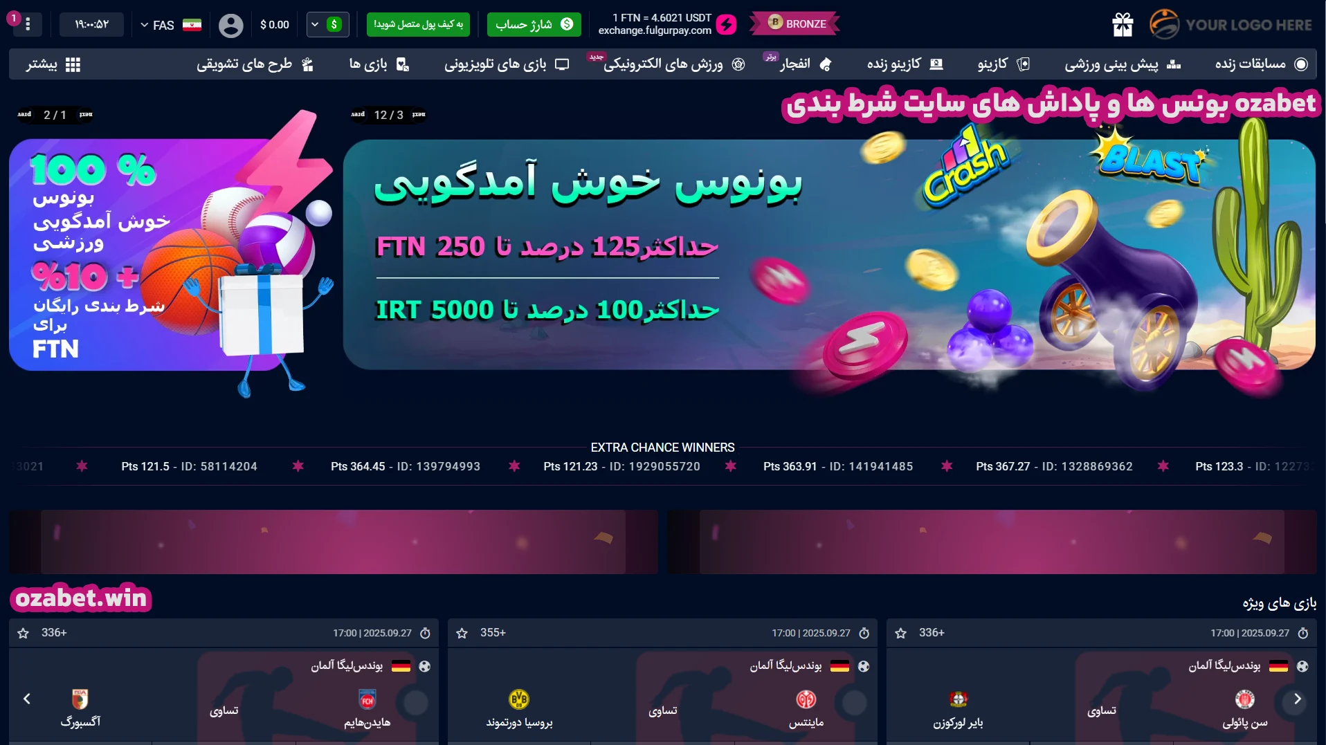 بونس ها و پاداش های سایت شرط بندی ozabet